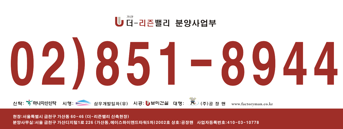 더리즌밸리